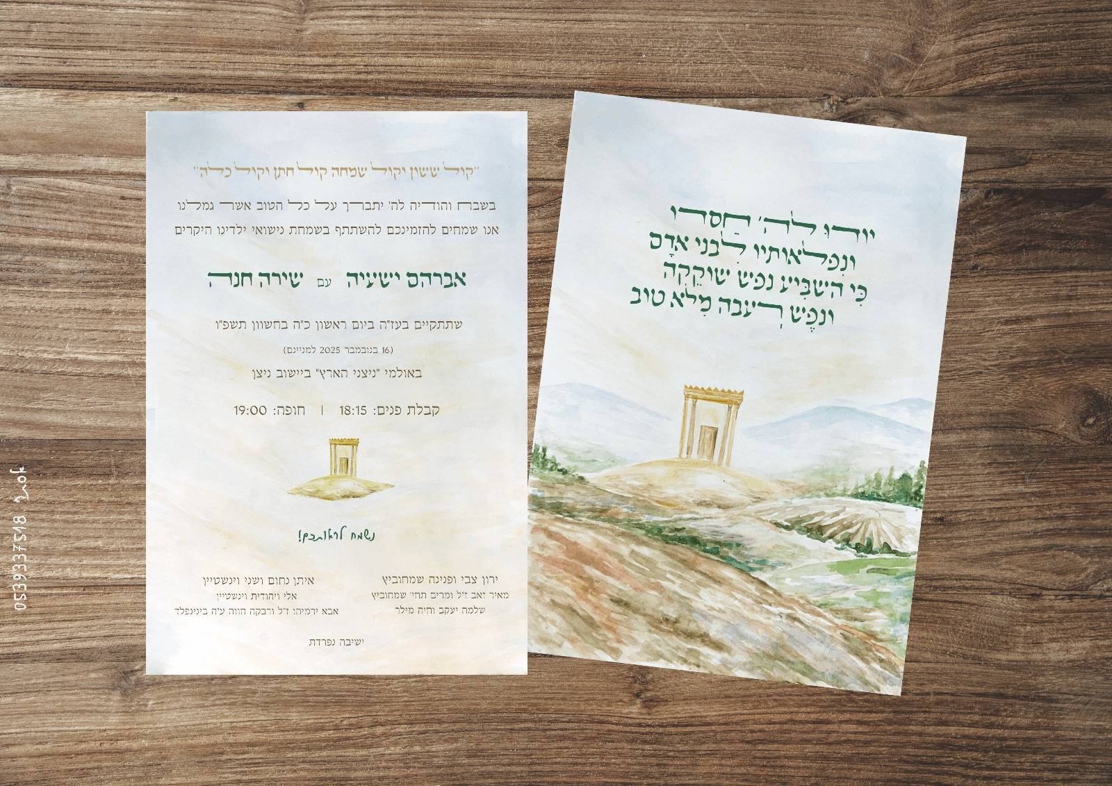 הזמנה וינשטין (1)